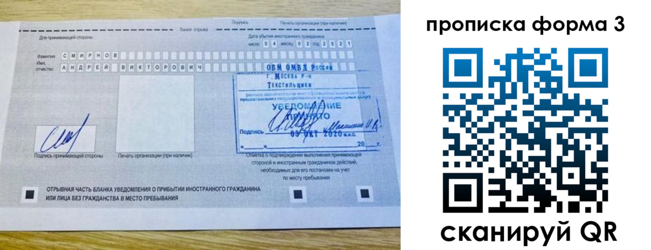 временная регистрация в Кяхте