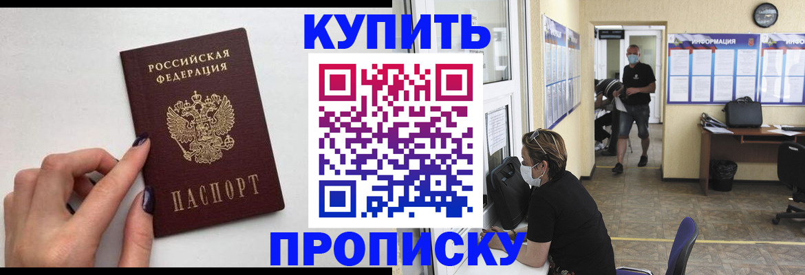 прописка гарантия в Кяхте