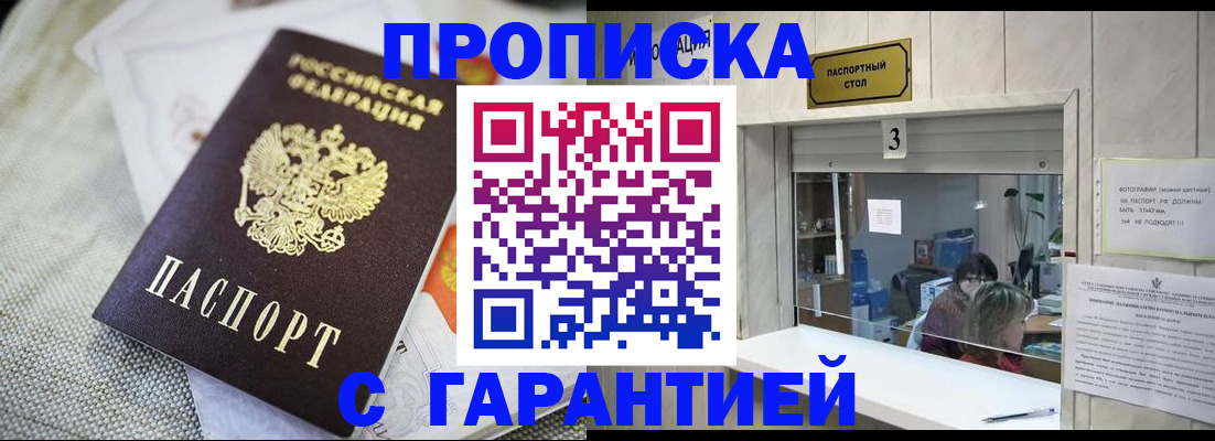 прописка для кредита в Кяхте